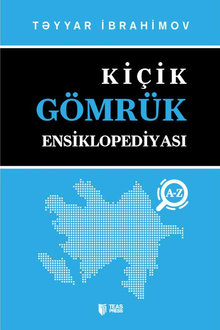Kiçik gömrük ensiklopediyası: A - Z