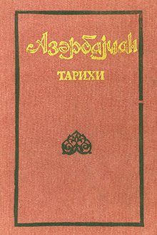 Azərbaycan tarixi: ən qədim dövrlərdən XX əsrin əvvəllərinə qədər