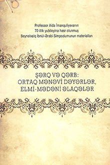 Şərq və Qərb: ortaq mənəvi dəyərlər, elmi-mədəni əlaqələr