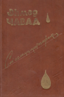 Sən ağlama, mən ağlaram: şeirlər, poemalar