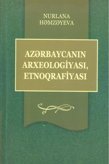 Azərbaycanın arxeologiyası, etnoqrafiyası