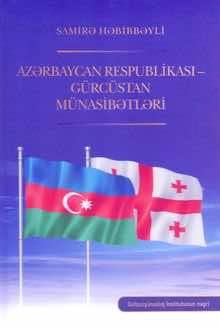 Azərbaycan Respublikası - Gürcüstan münasibətləri