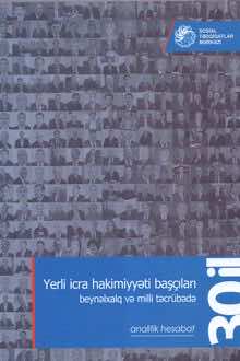 Yerli icra hakimiyyəti başçıları beynəlxalq və milli təcrübədə