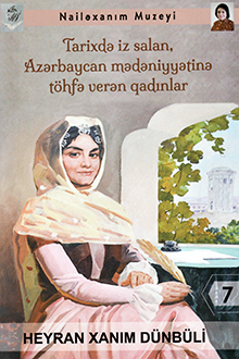 Tarixdə iz salan, Azərbaycan mədəniyyətinə töhfə verən qadınlar