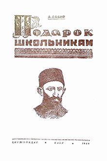 Подарок школьникам