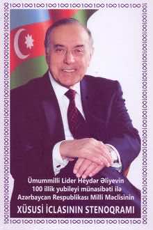 Ümummilli Lider Heydər Əliyevin 100 illik yubileyi münasibəti ilə Azərbaycan Respublikası Milli Məclisinin xüsusi iclasının stenoqramı