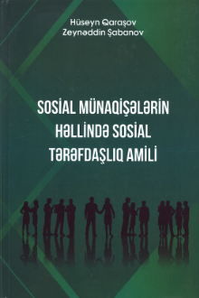 Sosial münaqişələrin həllində sosial tərəfdaşlıq amili