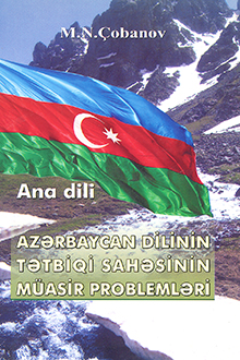 Azərbaycan dilinin tətbiqi sahəsinin müasir problemləri