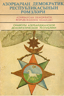Azərbaycan Demokratik Respublikasının rəmzləri: 1918-1920