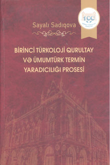 Birinci Türkoloji Qurultay və ümumtürk termin yaradıcılığı prosesi