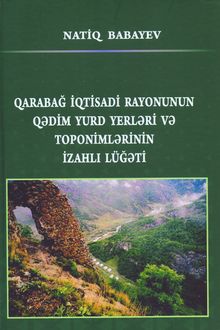 Qarabağ iqtisadi rayonunun qədim yurd yerləri və toponimlərinin izahlı lüğəti