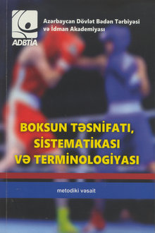Boksun təsnifatı, sistematikası və terminologiyası