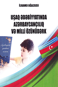 Uşaq ədəbiyyatında azərbaycançılıq və milli özünüdərk