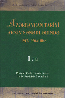 Azərbaycan tarixi arxiv sənədlərində: 1917-1920-ci illər