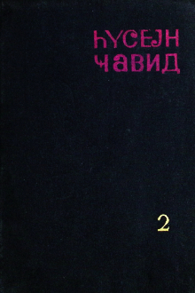 Seçilmiş əsərləri