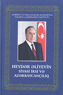 Heydər Əliyevin siyasi irsi və azərbaycançılıq
