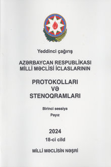 Azərbaycan Respublikası Milli Məclisi iclaslarının protokolları və stenoqramları