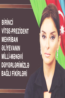Birinci vitse-prezident Mehriban Əliyevanın milli-mənəvi dəyərlərimizlə bağlı fikirləri