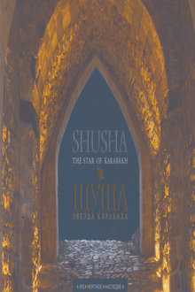 Shusha - the Star of Karabakh