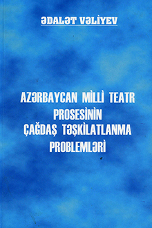 Azərbaycan milli teatr prosesinin çağdaş təşkilatlanma problemləri