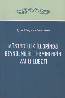 Müstəqillik illərində beynəlmiləl terminlərin izahlı lüğəti