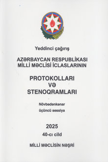Azərbaycan Respublikası Milli Məclisi iclaslarının protokolları və stenoqramları