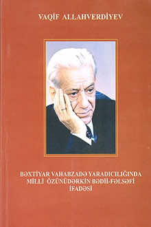 Bəxtiyar Vahabzadə yaradıcılığında milli &ouml;z&uuml;n&uuml;dərkin bədii-fəlsəfi ifadəsi