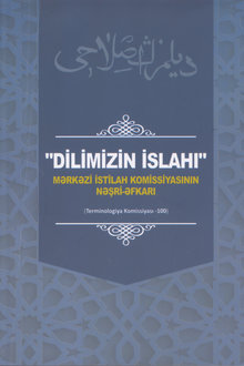 "Dilimizin İslahı": Mərkəzi İstilah Komissiyasının nəşri-əfkarı