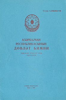 Azərbaycan Respublikasının Dövlət himni [Not]