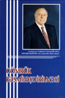 Gömrük rəsmiləşdirilməsi