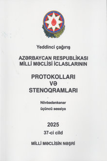 Azərbaycan Respublikası Milli Məclisi iclaslarının protokolları və stenoqramları