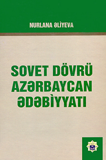 Sovet d&ouml;vr&uuml; Azərbaycan ədəbiyyatı