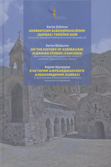 Azərbaycan Albanşünaslığının (Qafqaz) tarixinə dair