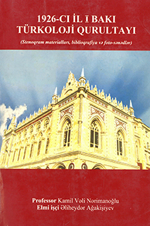 1926-cı il I Bakı türkoloji qurultayı