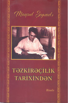 Təzkirəçilik tarixindən
