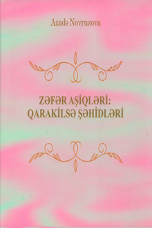 Zəfər aşiqləri: Qarakilsə şəhidləri