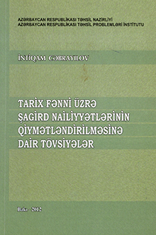 Tarix fənni üzrə şagird nailiyyətlərinin qiymətləndirilməsinə dair tövsiyələr