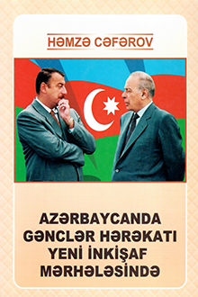 Azərbaycanda gənclər hərəkatı yeni inkişaf mərhələsində: 1940-2007-ci illər