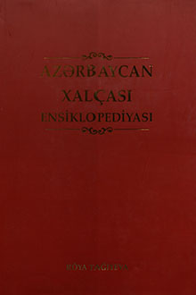 Azərbaycan Xalçası Ensiklopediyası