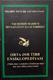 Orta əsr tibb ensiklopediyası