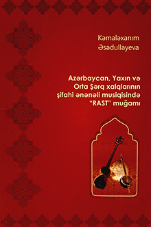 Azərbaycan, Yaxın və Orta Şərq xalqlarının şifahi ənənəli musiqisində "Rast" muğamı