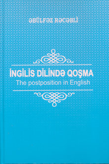 İngilis dilində qoşma