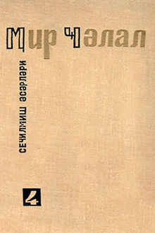 Seçilmiş əsərləri