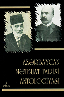 Azərbaycan mətbuat tarixi antologiyası