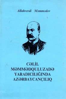 Cəlil Məmmədquluzadə yaradıcılığında azərbaycançılıq
