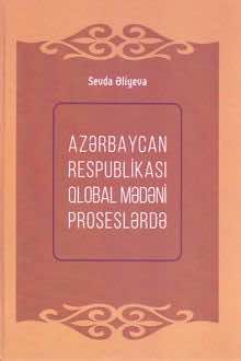 Azərbaycan Respublikası qlobal mədəni proseslərdə