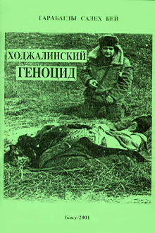 Ходжалинский геноцид