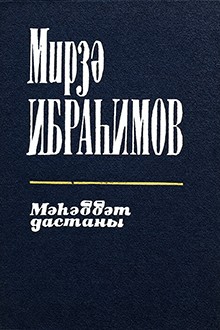 Məhəbbət dastanı
