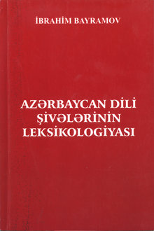 Azərbaycan dili şivələrinin leksikologiyası