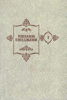 Собрание сочинений